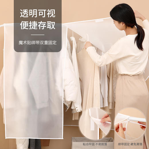 FaSoLa落地式立体衣服防尘罩挂式透明加宽防尘袋家用可水洗收纳袋 商品图3