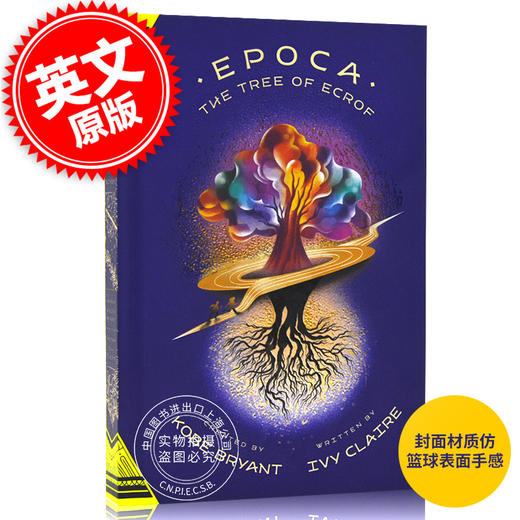 现货 伊波卡：伊波夫之树 英文原版 Epoca The Tree of Ecrof 科比新书 科比布莱恩特 NBA 青少年体育魔幻小说 Kobe 精装 曼巴精神 商品图0