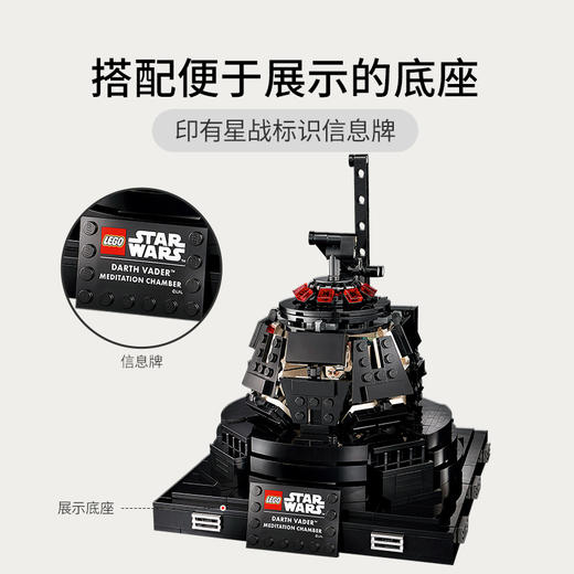 乐高LEGO 达斯?维德冥想室75296 商品图3