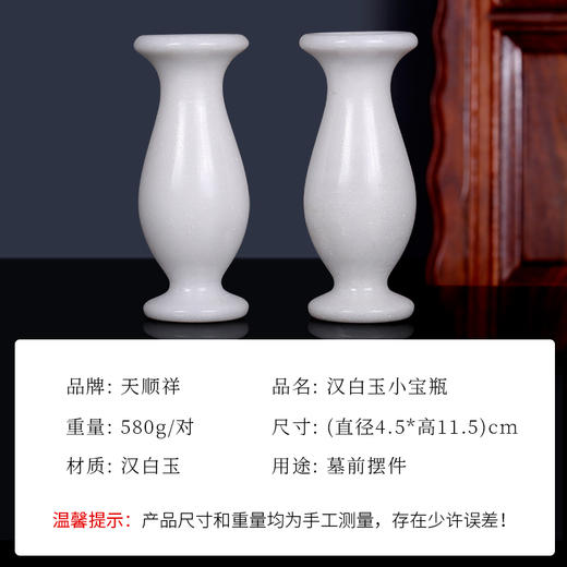 汉白玉宝瓶 花瓶 商品图1