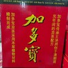 加多宝凉茶1.5升 商品缩略图0