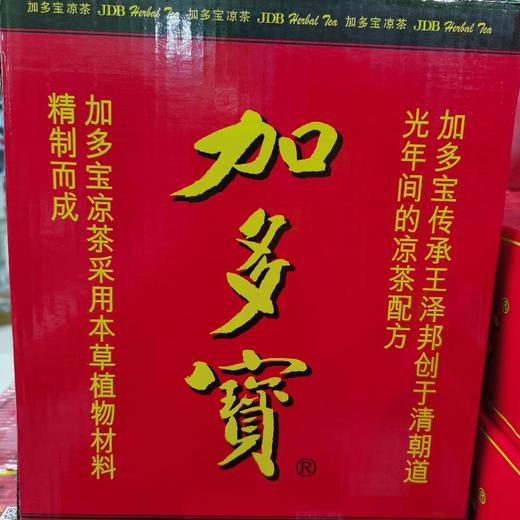 加多宝凉茶1.5升 商品图0
