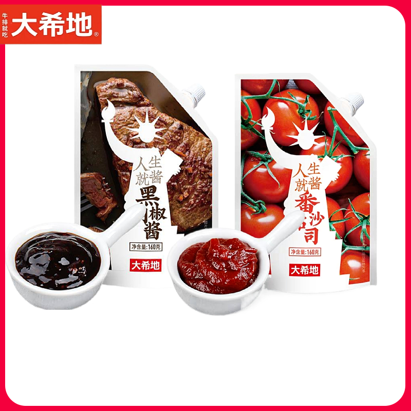 【大希地】黑椒酱160g*1袋+番茄酱160g*1袋