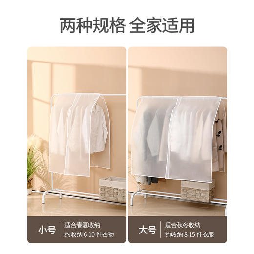 FaSoLa落地式立体衣服防尘罩挂式透明加宽防尘袋家用可水洗收纳袋 商品图1