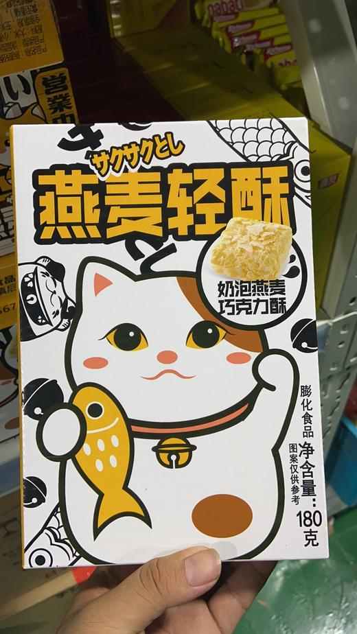 燕麦轻酥 商品图0