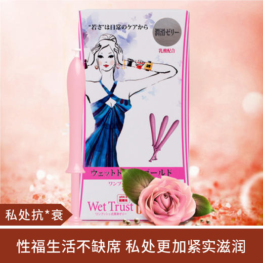 【贵妇专场】日本HANAMISUI Gold女性私的处保湿凝胶30支装~ 商品图0