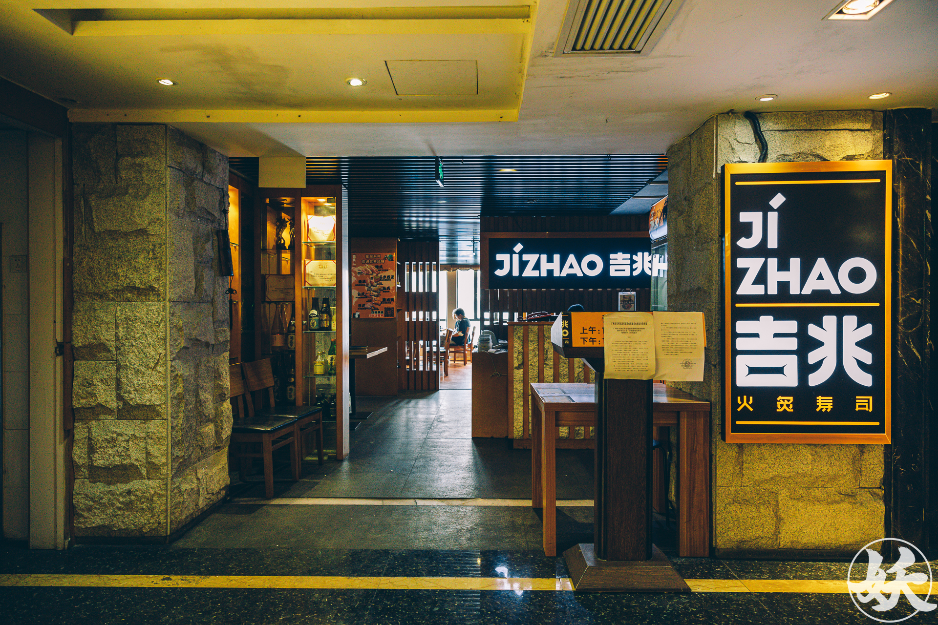 【广州深圳8店通用】吉兆寿司 | 148元抢原价504元2-3人豪华套餐!