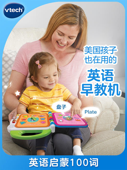 伟易达英语启蒙100词早教学习机玩具点读书宝宝点读机儿童有声书/TX-WYD-601518/TX-WYD-609568 商品图1