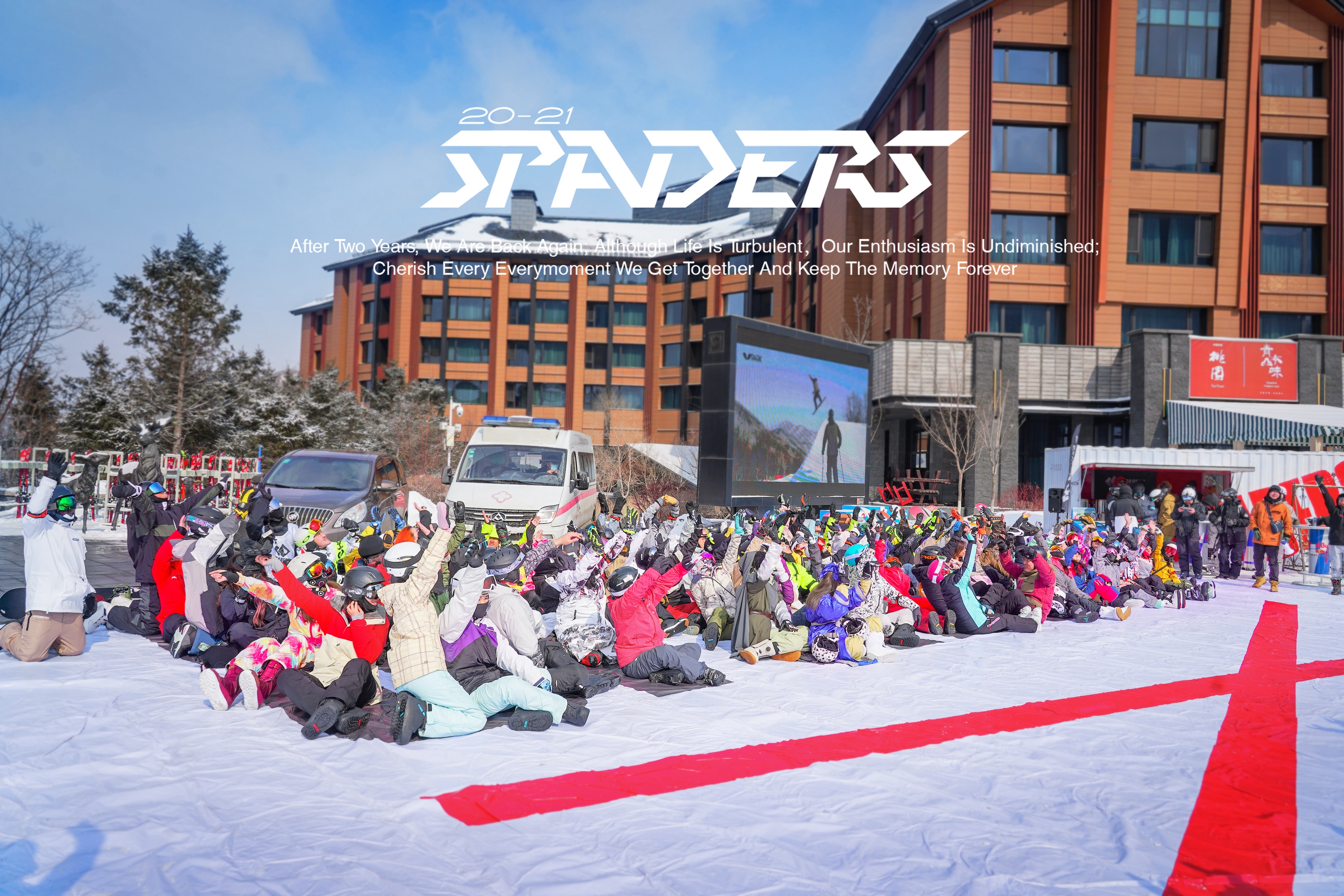 【涅槃 | 22/23雪季黑桃松花湖开板趴】11月24日-27日，一起相约松花湖，释放激情！