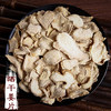 仙蒙道地堂 0.6筛统货干姜薄片 500克 1000克 商品缩略图0