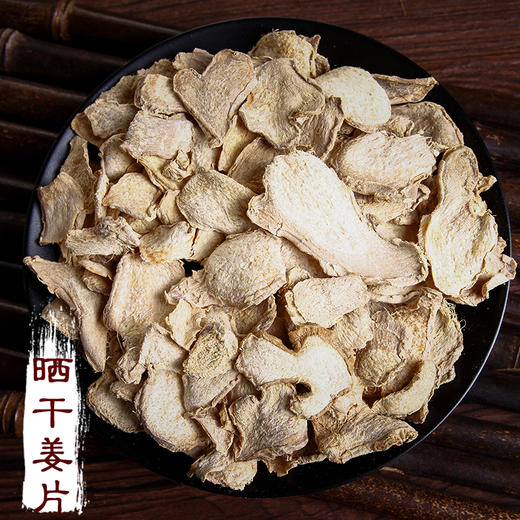 仙蒙道地堂 0.6筛统货干姜薄片 500克 1000克 商品图0