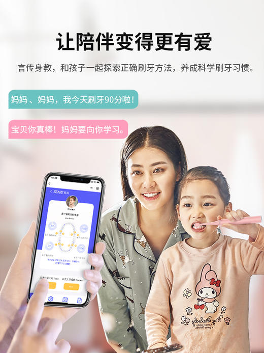 赛嘉儿童智能电动牙刷声波软毛3-6-12岁男女儿童学生自动刷牙神器 SK3pro 商品图4
