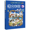 环球寻宝记第三辑9-12全套4册德国澳大利亚巴西英国/我的第一本科学漫画书6-7-12岁 商品缩略图2