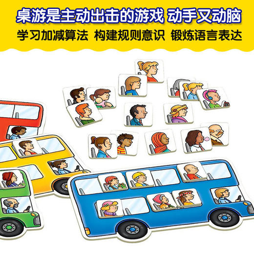 Orchard Toys公交车站台儿童数学加减启蒙桌游观察专注力训练玩具 商品图2