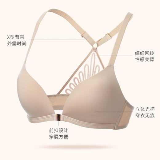 雅黛丽女士光面蕾丝美背无钢圈可调节薄杯前扣内衣文胸 商品图2