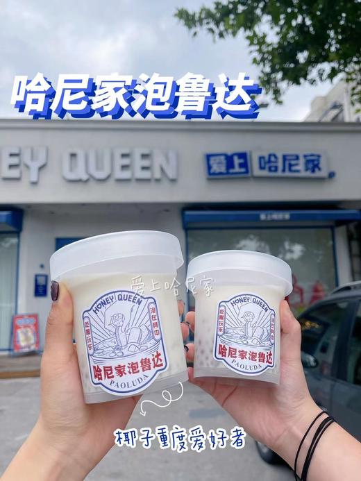 泡鲁达 商品图0