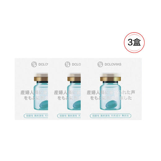 【抄底囤货】日本DCLOVIAS私密护理凝胶*3盒 商品图3