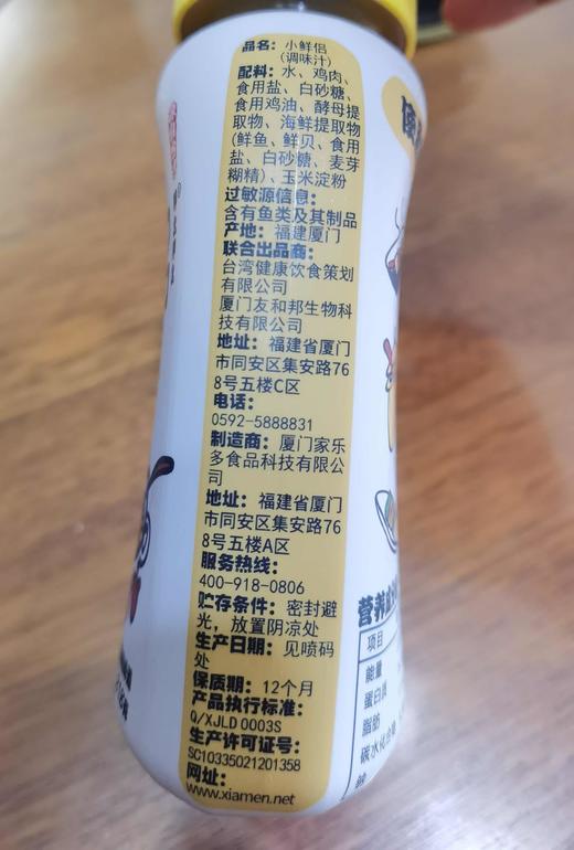 呷么小鲜侣调味汁218克*4瓶/盒 健康有肽调味品 专利呈味肽技术提鲜 真材实料无添加 博士帽瓶盖只出不进完美锁鲜 商品图1