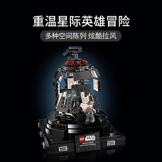 乐高LEGO 达斯?维德冥想室75296 商品图4