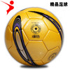 【足球】成人青少年训练比赛足球 PU 贴合足球 商品缩略图0