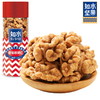 如水 琥珀核桃仁530g/桶【CZ】 商品缩略图0