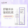 XIFU喜敷｜医用多肽保湿喷雾 100ml｜舒缓肌肤 减轻暗沉 保湿滋润 舒缓敏感 红肿、晒后舒缓 修护皮肤屏障 商品缩略图0