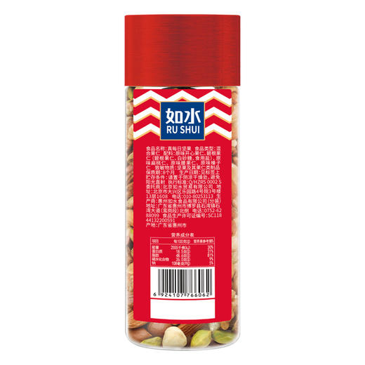 如水 真每日坚果550g/桶【CZ】 商品图1