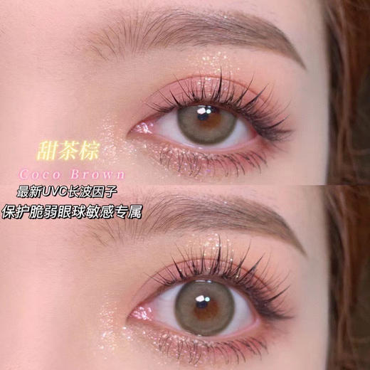 leencolor·年抛 coco小姐甜茶棕 稀有的棕绿色 奶油感超足好清纯；14.5mm/备注双眼度数 商品图1