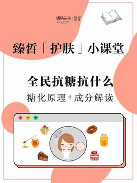 全民抗糖抗什么？