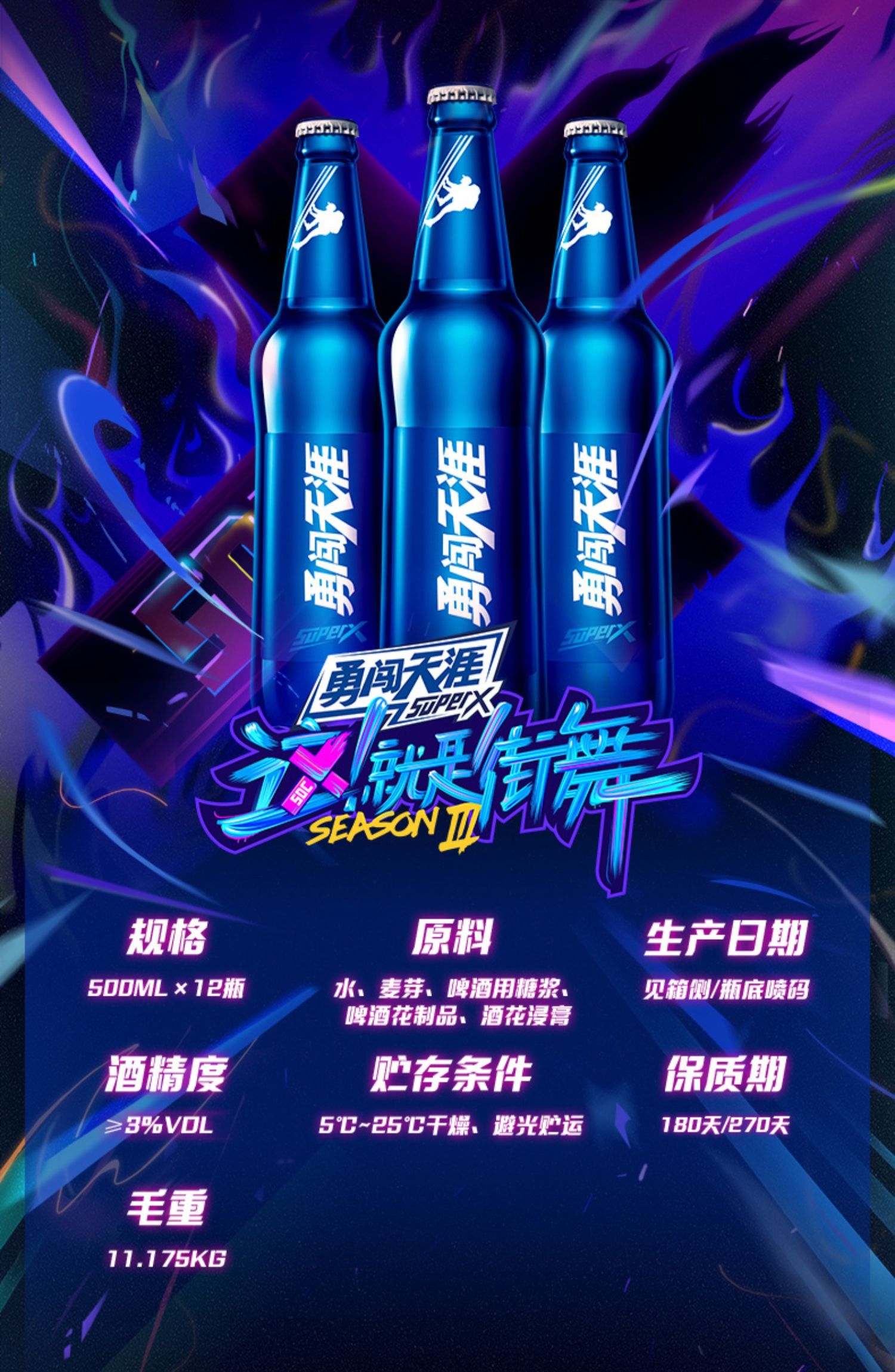 雪花勇闯天涯superx啤酒瓶装500ml