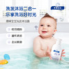 顺峰宝宝儿童洗发沐浴露二合一新生婴幼儿清爽洗护温和修复 商品缩略图2