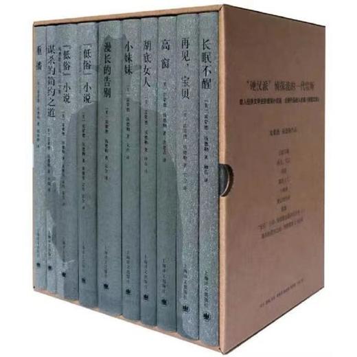 雷蒙德·钱德勒作品(9卷共10册)(精) 商品图0