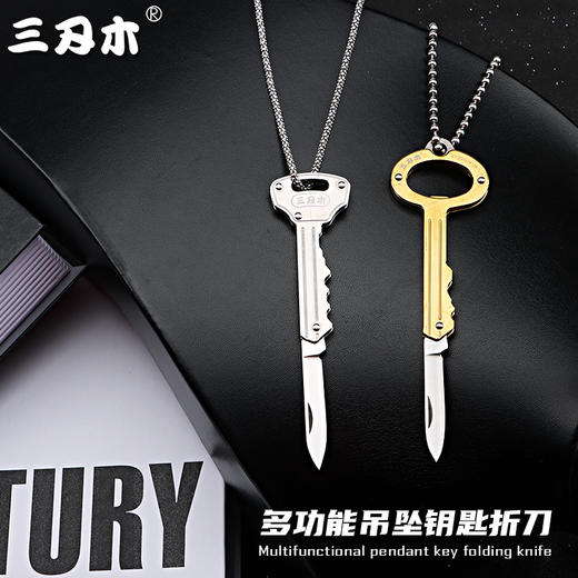 三刃木钥匙刀拆快递折叠水果小刀创意多功能迷你开瓶器钥匙扣 商品图2