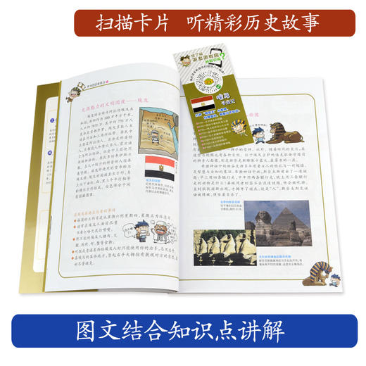 埃及寻宝记 我的第一本科学漫画书 环球寻宝记系列 4  畅销正版 科普百科全书书籍 6-12岁 商品图2