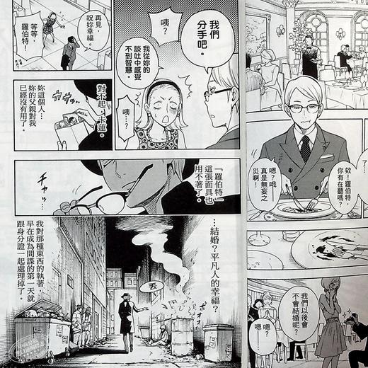 【中商原版】漫画 间谍过家家 SPY×FAMILY间谍家家酒 01 间谍过家家 远藤达哉 台版漫画书 东立出版 商品图7