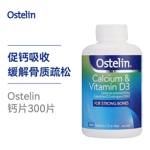 奥斯特林Ostelin 孕妇老人D3补钙300粒 商品图1