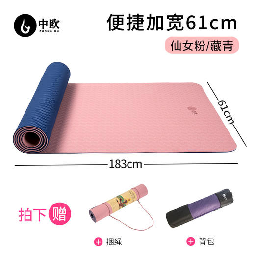 【运动装备】-男女防滑跳舞地垫家用耐磨tpe瑜珈垫 商品图2