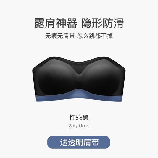 无肩带隐形内衣女负离子无痕防滑文胸抹打底美背夏季薄款 WLJ-Y15 商品图4
