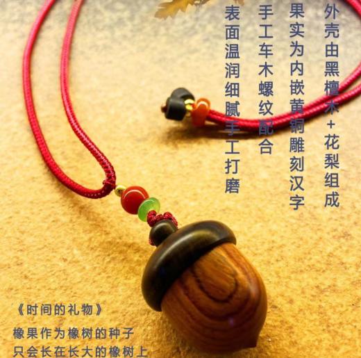 橡果项链（不含字丁） 商品图0