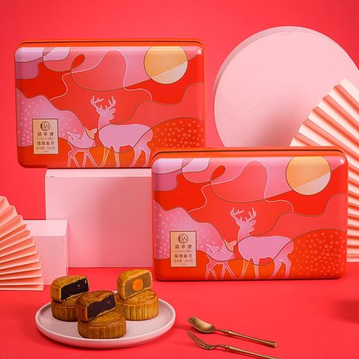 【礼上月梢】【中秋月饼】錦華禮 香港锦华月饼礼盒 【福鹿盈月】600g  西式糕点坚果月饼组合礼盒 中秋节福利礼品大礼包 商品图0