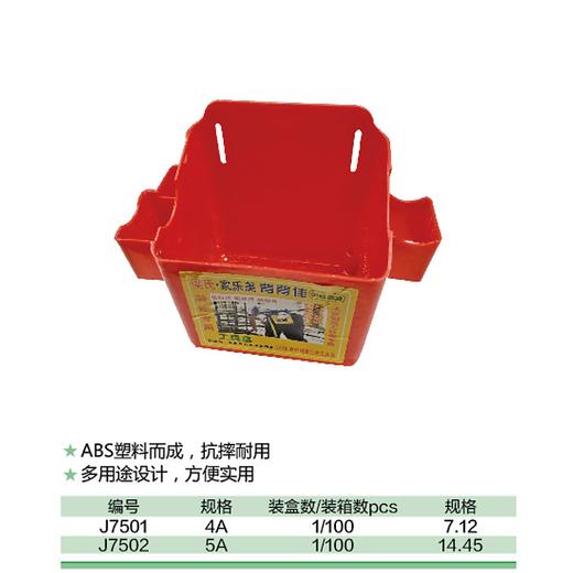 塑料工具包 商品图1