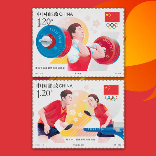 【新邮】东京奥运会邮票 大版 商品图4