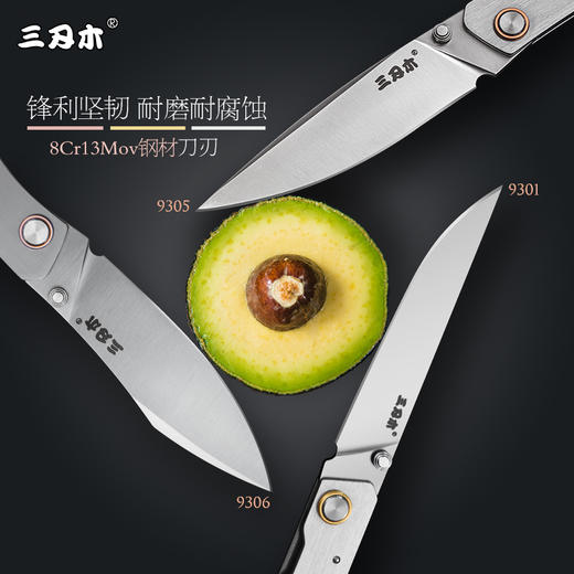 三刃木家用不锈钢折叠水果刀便携随身折叠刀迷你小刀多功能削皮刀 商品图1