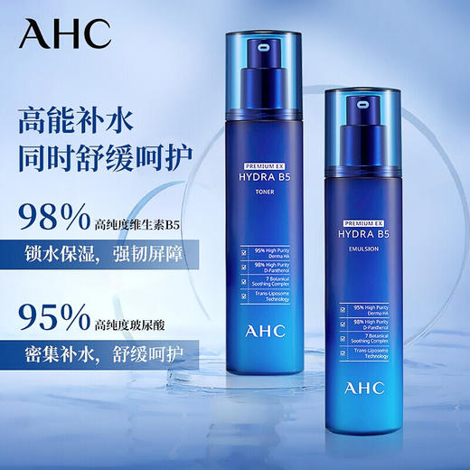 AHC 玻尿酸B5 商品图2