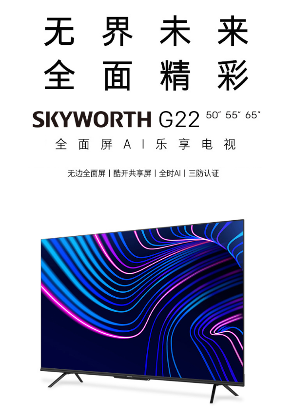 一价全包;再送珠江数码通年卡,视频会员任意兑;广州地区送装一体