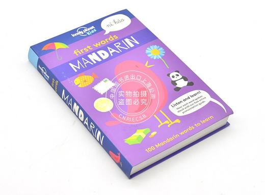 现货 孤独星球 100个中文词 英文原版 First Words Mandarin 中文学习启蒙绘本 发音指南 商品图1