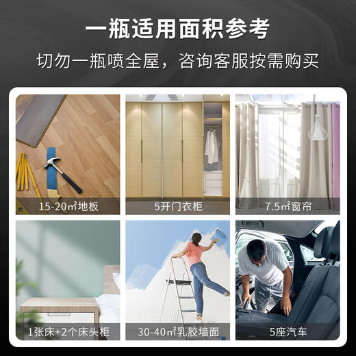 空气堡除甲醛非光触媒喷剂去甲醛新房家用新家具衣柜甲醛清除剂空气清新醛空乔迁礼物 商品图7