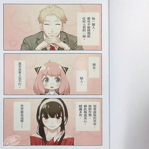 【中商原版】漫画 间谍过家家 SPY×FAMILY间谍家家酒 01 间谍过家家 远藤达哉 台版漫画书 东立出版 商品图4