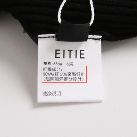 EITIE爱特爱6301005针织衫 商品图11