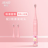 赛嘉儿童智能电动牙刷声波软毛3-6-12岁男女儿童学生自动刷牙神器 SK3pro 商品缩略图0